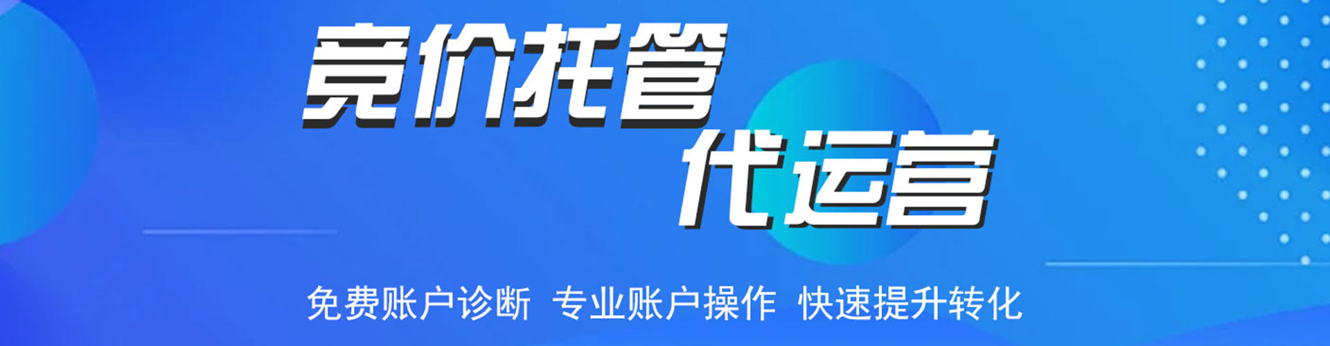 平乐百度竞价推广